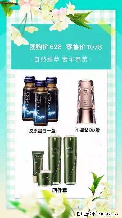 【姬存希】自然臻萃 奢华养美 - 新手上路 - 十堰生活社区 - 十堰28生活网 shiyan.28life.net