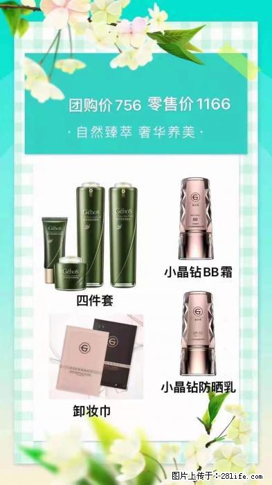 【姬存希】自然臻萃 奢华养美 - 新手上路 - 十堰生活社区 - 十堰28生活网 shiyan.28life.net