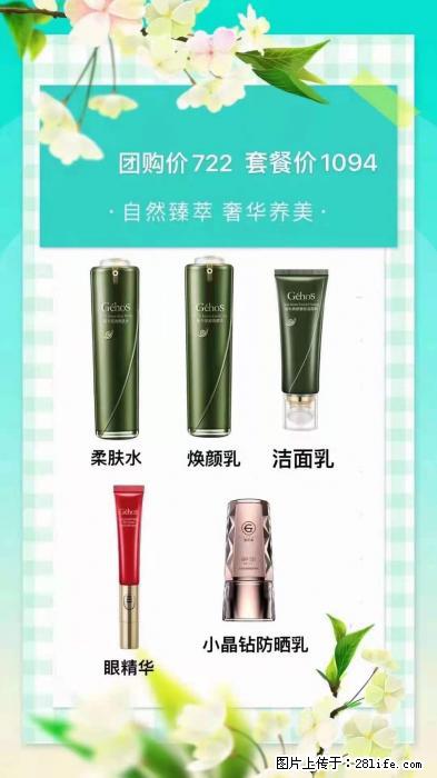 【姬存希】自然臻萃 奢华养美 - 新手上路 - 十堰生活社区 - 十堰28生活网 shiyan.28life.net