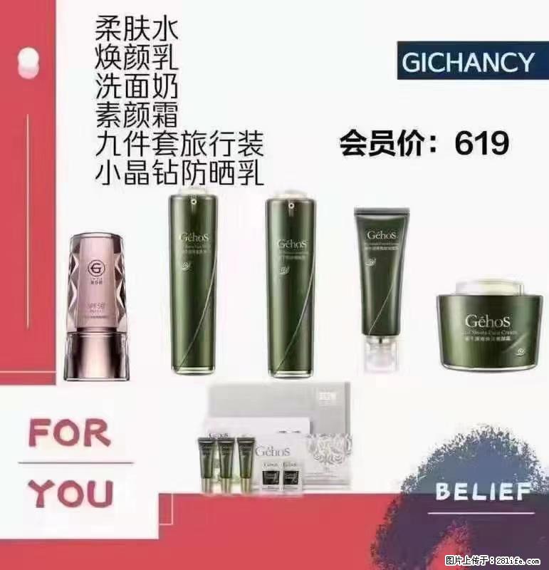 ️ 【姬存希】配套产品与价格 - 其他广告 - 广告专区 - 十堰分类信息 - 十堰28生活网 shiyan.28life.net