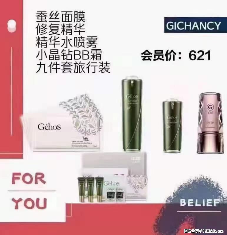 ️ 【姬存希】配套产品与价格 - 其他广告 - 广告专区 - 十堰分类信息 - 十堰28生活网 shiyan.28life.net