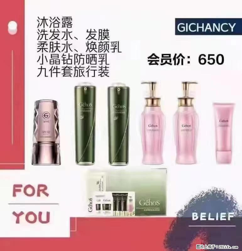 ️ 【姬存希】配套产品与价格 - 其他广告 - 广告专区 - 十堰分类信息 - 十堰28生活网 shiyan.28life.net