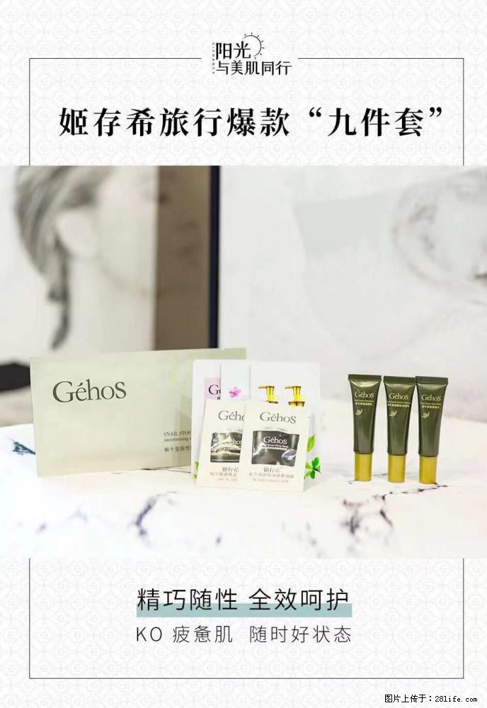 【姬存希】旅行神器，五一爆款好物分享让你畅享小长假 - 游山玩水 - 十堰生活社区 - 十堰28生活网 shiyan.28life.net