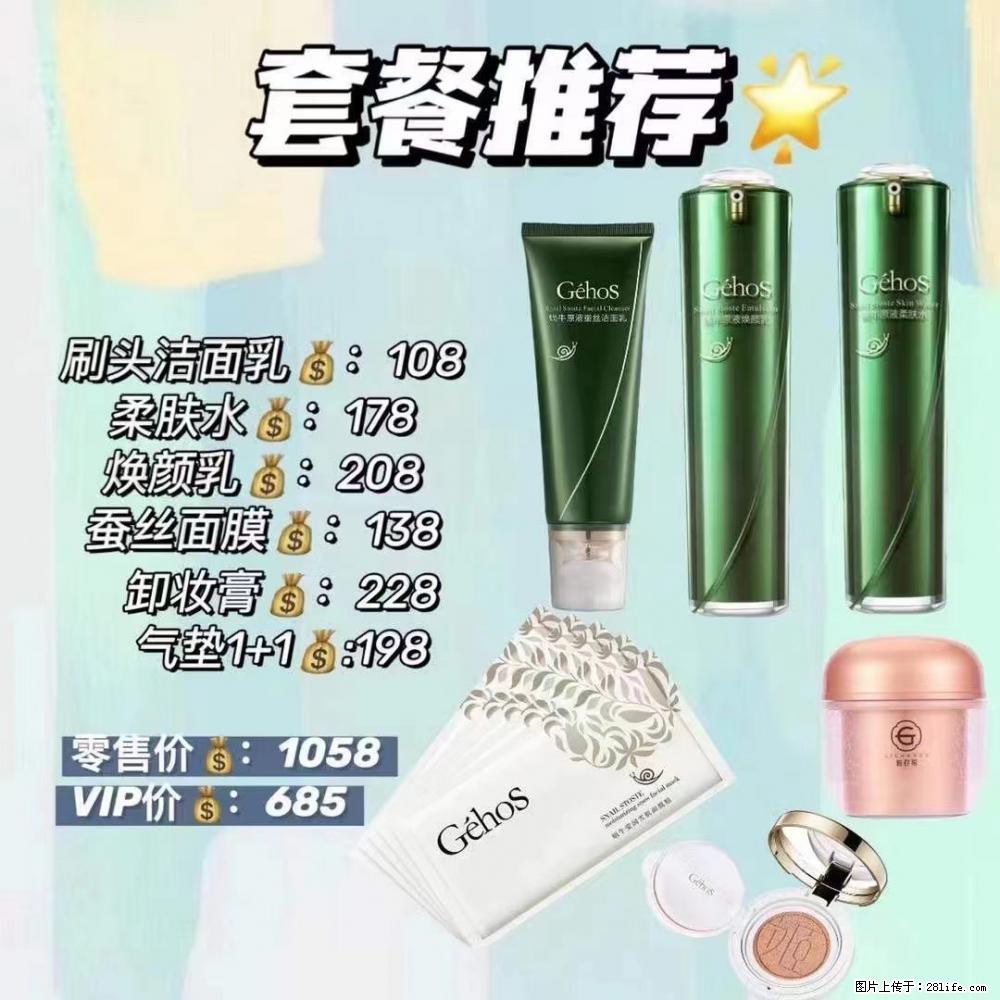 【姬存希】套餐推荐： 清洁+补水+彩妆+卸妆 - 其它 - 特色礼品 - 十堰分类信息 - 十堰28生活网 shiyan.28life.net