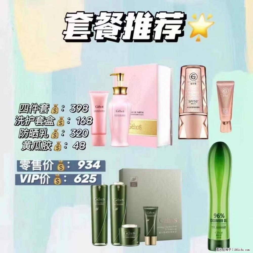 【姬存希】套餐推荐： 清洁+洗护+防晒+晒后修复 - 其它 - 特色礼品 - 十堰分类信息 - 十堰28生活网 shiyan.28life.net