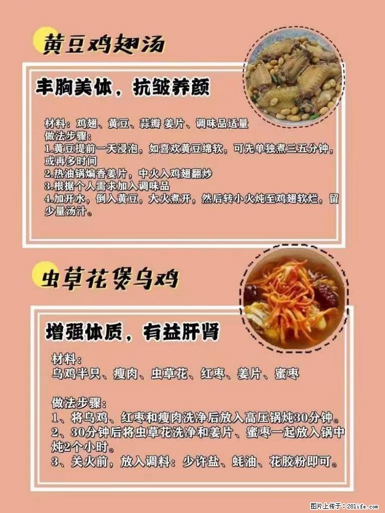 适合女生的12道养生食谱，吃出好气色。 - 新手上路 - 十堰生活社区 - 十堰28生活网 shiyan.28life.net