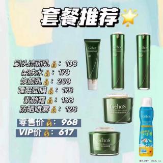 【姬存希】套餐推荐： 清洁+补水+素颜霜+防晒 - 十堰28生活网 shiyan.28life.net