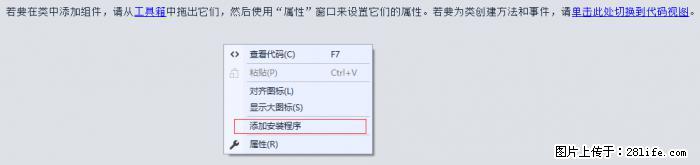 使用C#.Net创建Windows服务的方法 - 生活百科 - 十堰生活社区 - 十堰28生活网 shiyan.28life.net