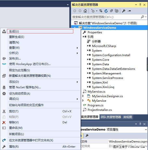 使用C#.Net创建Windows服务的方法 - 生活百科 - 十堰生活社区 - 十堰28生活网 shiyan.28life.net