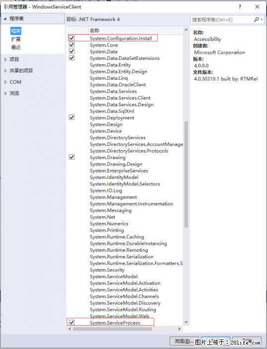 使用C#.Net创建Windows服务的方法 - 生活百科 - 十堰生活社区 - 十堰28生活网 shiyan.28life.net
