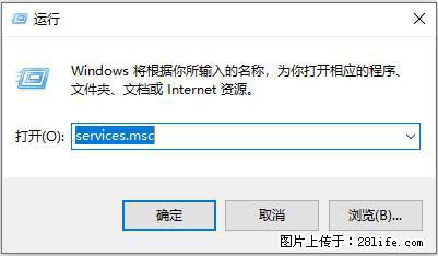 使用C#.Net创建Windows服务的方法 - 生活百科 - 十堰生活社区 - 十堰28生活网 shiyan.28life.net