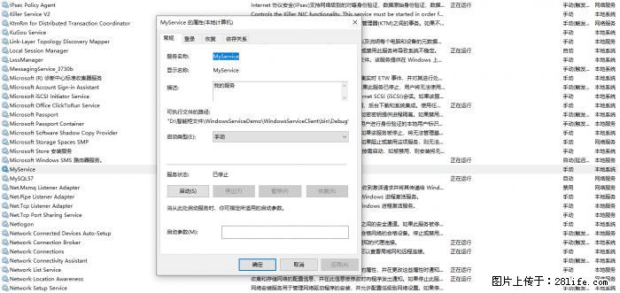 使用C#.Net创建Windows服务的方法 - 生活百科 - 十堰生活社区 - 十堰28生活网 shiyan.28life.net