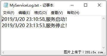 使用C#.Net创建Windows服务的方法 - 生活百科 - 十堰生活社区 - 十堰28生活网 shiyan.28life.net
