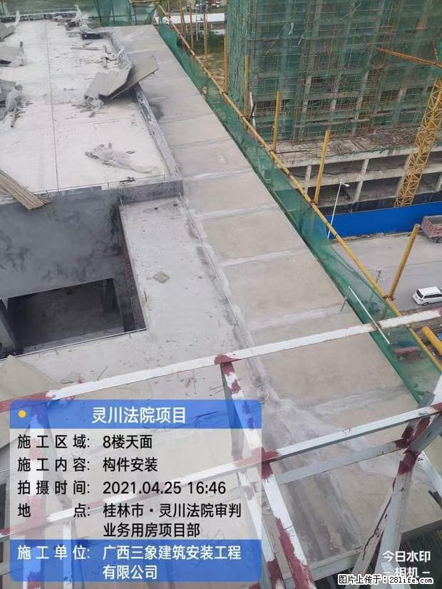 【广西三象建筑安装工程有限公司】广西桂林市灵川县法院项目 - 新手上路 - 十堰生活社区 - 十堰28生活网 shiyan.28life.net