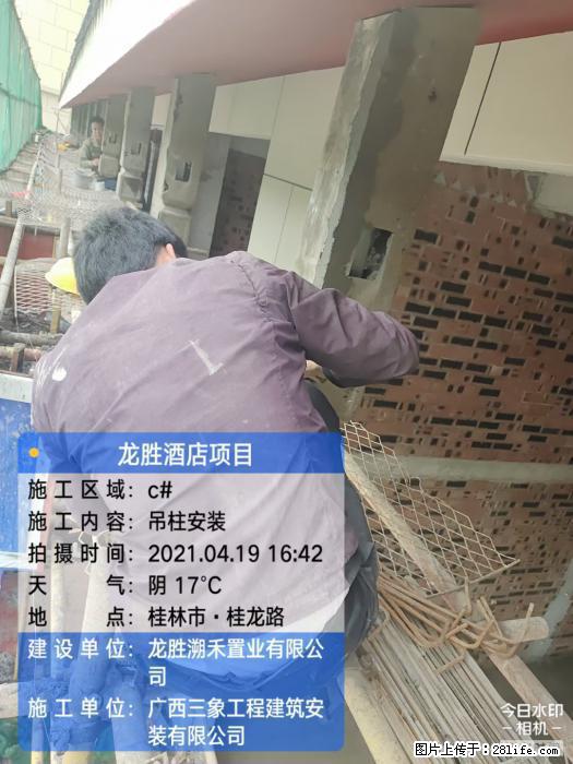【广西三象建筑安装工程有限公司】广西桂林市龙县胜酒店项目 - 新手上路 - 十堰生活社区 - 十堰28生活网 shiyan.28life.net