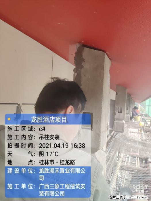 【广西三象建筑安装工程有限公司】广西桂林市龙县胜酒店项目 - 新手上路 - 十堰生活社区 - 十堰28生活网 shiyan.28life.net