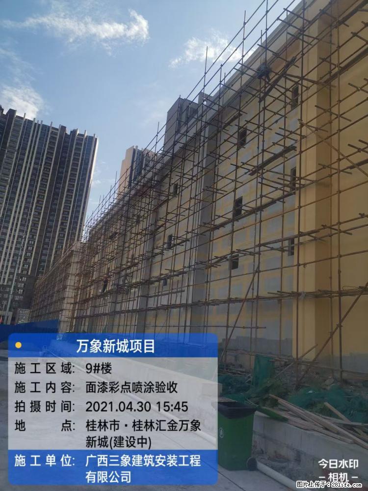 【广西三象建筑安装工程有限公司】万象新城项目 - 家居生活 - 十堰生活社区 - 十堰28生活网 shiyan.28life.net