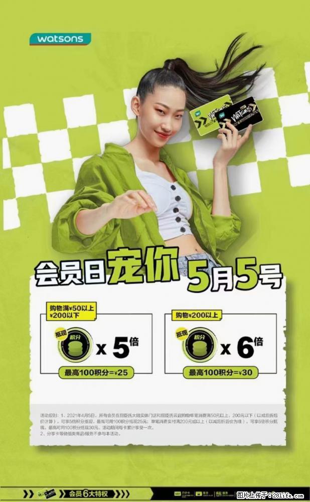 【屈臣氏】官方云店，会员日宠你，满98元包邮到家 - 新手上路 - 十堰生活社区 - 十堰28生活网 shiyan.28life.net