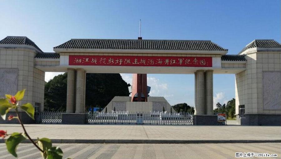湘江战役新圩阻击战酒海井红军纪念园 - 游山玩水 - 十堰生活社区 - 十堰28生活网 shiyan.28life.net
