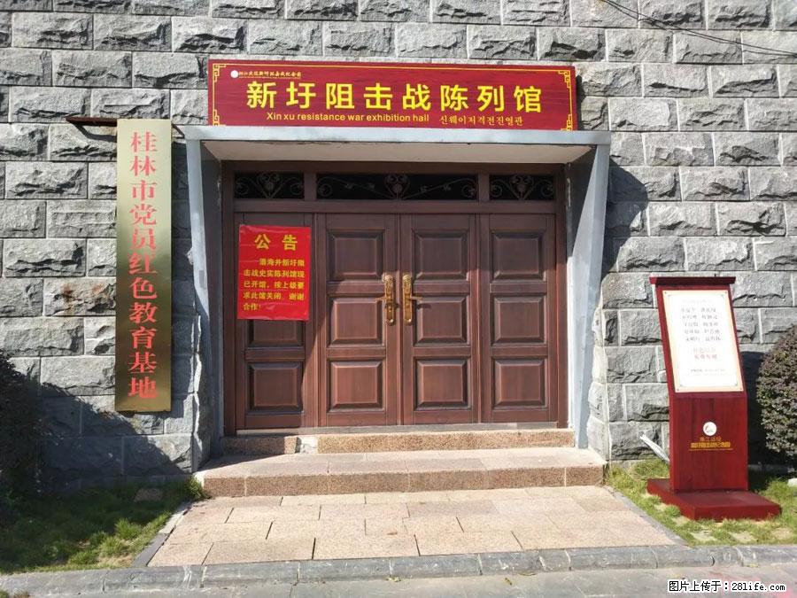 湘江战役新圩阻击战酒海井红军纪念园 - 游山玩水 - 十堰生活社区 - 十堰28生活网 shiyan.28life.net