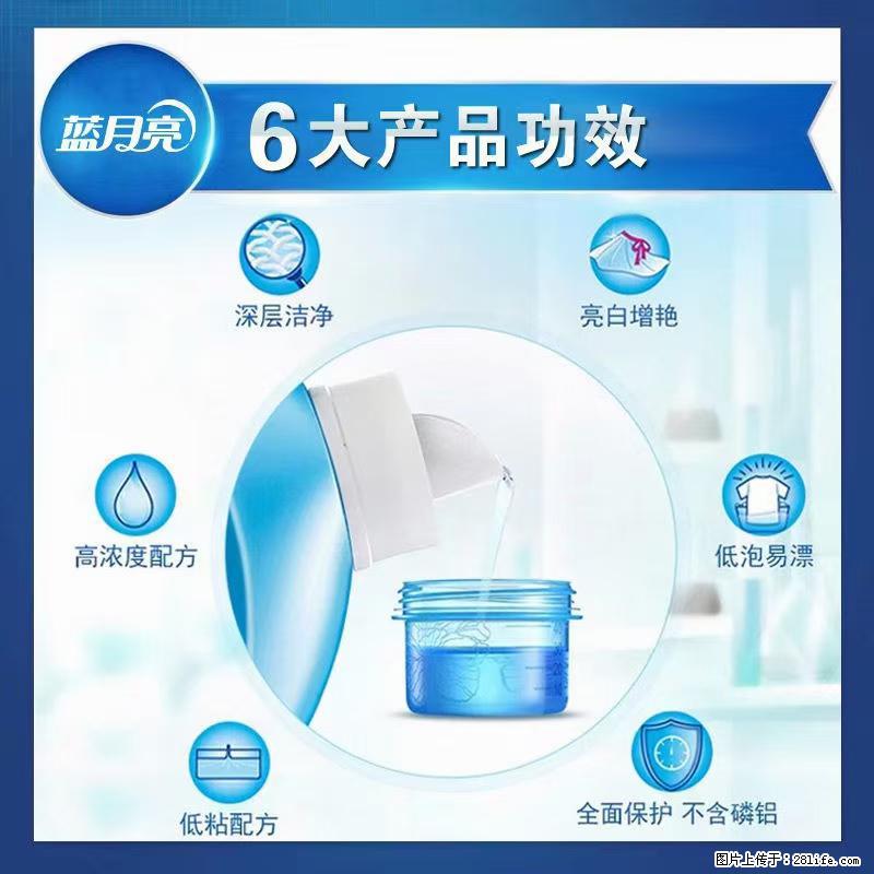 【蓝月亮】洗衣液（四瓶一件）免费招代理 芭菲洗衣液（六瓶一件） 特价卖啦！ - 生活日用品 - 居家生活 - 十堰分类信息 - 十堰28生活网 shiyan.28life.net