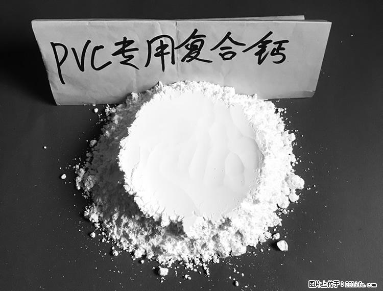 【桂林三鑫新型材料】电线电缆专用复合钙 超细改性碳酸钙 - 其他广告 - 广告专区 - 十堰分类信息 - 十堰28生活网 shiyan.28life.net