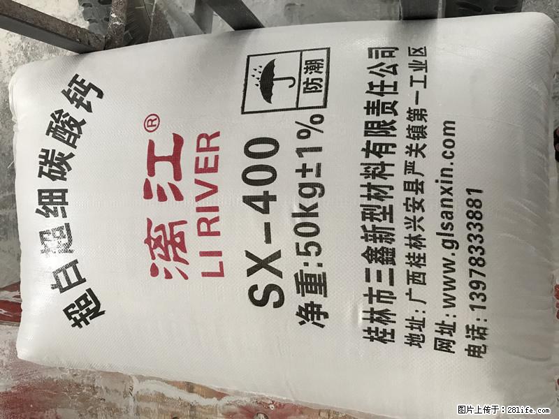 【桂林三鑫新型材料】400目重质碳酸钙 方解石粉重钙粉 - 生活百科 - 十堰生活社区 - 十堰28生活网 shiyan.28life.net