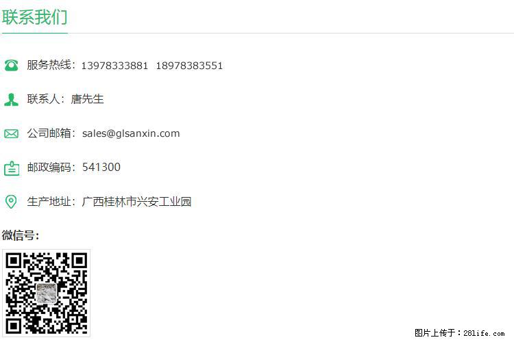 【桂林三鑫新型材料】1250目活性碳酸钙 改性钙碳酸钙 改性重质碳酸钙 - 新手上路 - 十堰生活社区 - 十堰28生活网 shiyan.28life.net