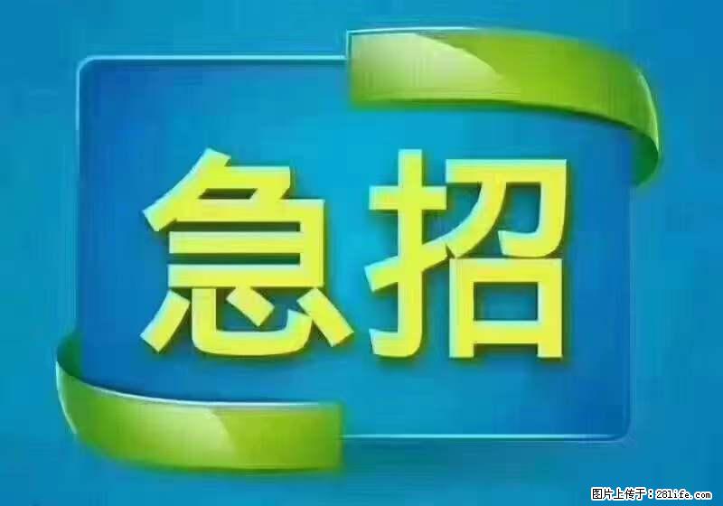 招财务,有会计证的,熟手会计1.1万底薪,上海五险一金,包住,包工作餐,做六休一 - 职场交流 - 十堰生活社区 - 十堰28生活网 shiyan.28life.net