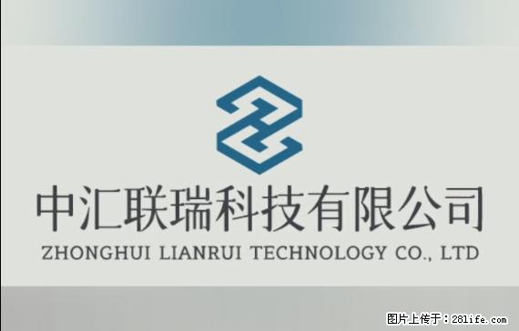 【贵州中汇联瑞科技有限公司】 专业做班班通、校园广播、校园监控、校园门禁道闸、学校大礼堂等 - 新手上路 - 十堰生活社区 - 十堰28生活网 shiyan.28life.net