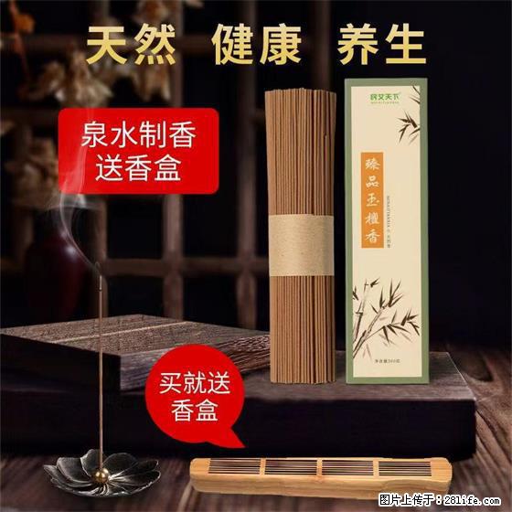 民艾天下天然线香家用室内檀香香薰 - 各类家具 - 居家生活 - 十堰分类信息 - 十堰28生活网 shiyan.28life.net