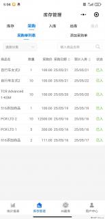 免费的库存管理小程序，欢迎使用 - 十堰28生活网 shiyan.28life.net