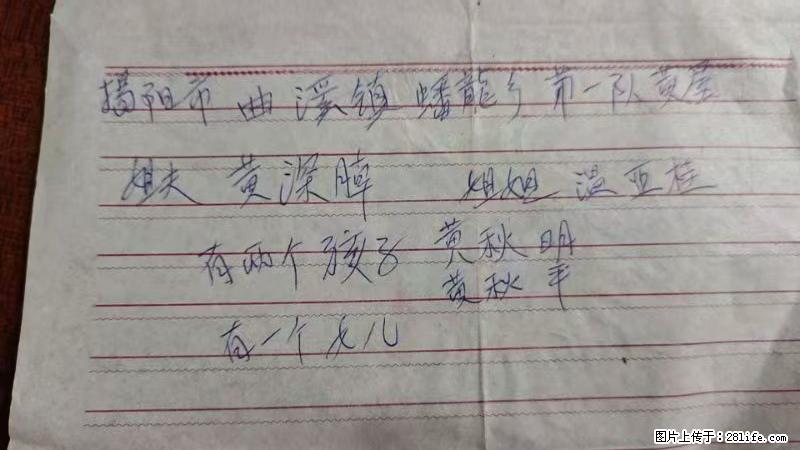 兴宁市石马镇的温锡泉寻找揭阳市曲奚镇蟠龙乡第一队黄屋的姐姐温亚桂 - 新手上路 - 十堰生活社区 - 十堰28生活网 shiyan.28life.net