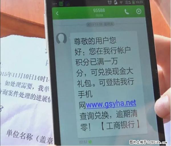 年底，这些消息柳州人千万别信！否则，这一年白干... - 十堰生活资讯 - 十堰28生活网 shiyan.28life.net