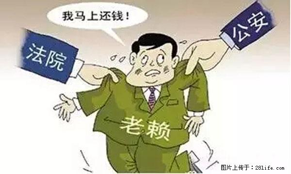 欠钱不还的，现在你连高速都上不了了！看你怎么回家！ - 十堰生活资讯 - 十堰28生活网 shiyan.28life.net