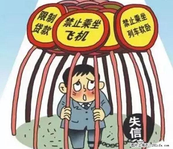 欠钱不还的，现在你连高速都上不了了！看你怎么回家！ - 十堰生活资讯 - 十堰28生活网 shiyan.28life.net