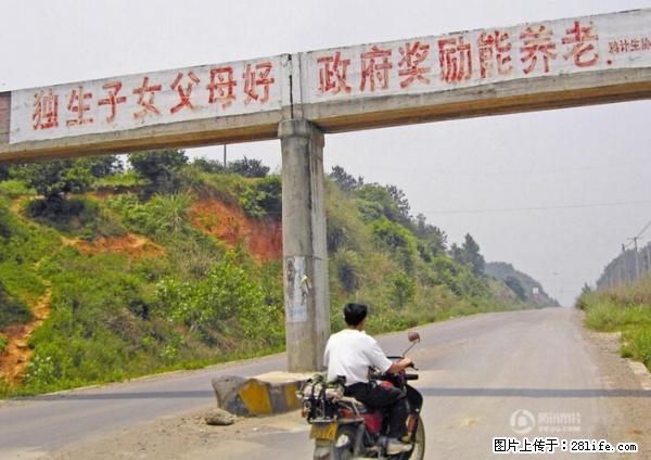 全面两孩政策计划明年元旦起实施 夫妻可延长生育假 - 十堰生活资讯 - 十堰28生活网 shiyan.28life.net