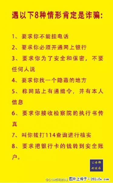 公安部紧急通知：收到这种短信千万别回，后果不堪设想！ - 十堰生活资讯 - 十堰28生活网 shiyan.28life.net