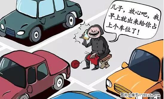 停车为什么要车头朝外？不是开玩笑，关键时刻真能救命 - 十堰生活资讯 - 十堰28生活网 shiyan.28life.net