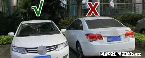 停车为什么要车头朝外？不是开玩笑，关键时刻真能救命 - 十堰生活资讯 - 十堰28生活网 shiyan.28life.net