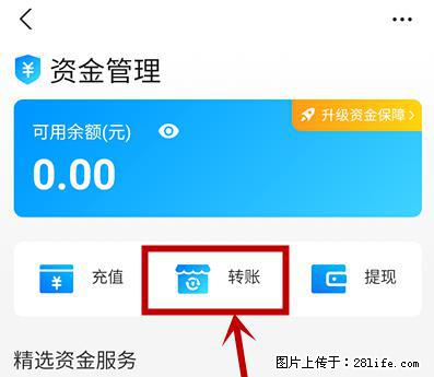 支付宝商家如何取消无意中设置的“发钱提醒”功能？ - 十堰生活资讯 - 十堰28生活网 shiyan.28life.net