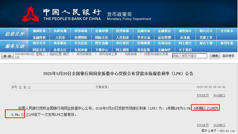 重磅！降息！桂林房贷利率3.0% - 十堰生活资讯 - 十堰28生活网 shiyan.28life.net