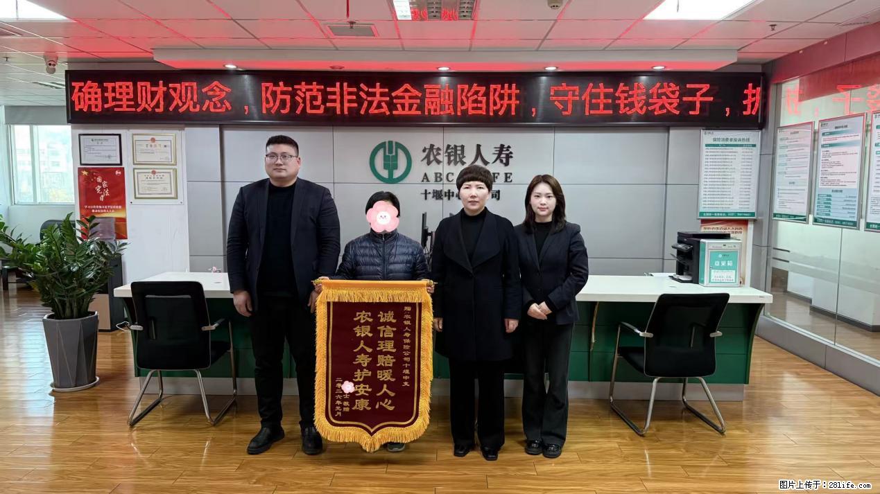 跨越国界送保障 温情服务暖人心——农银人寿十堰中支高效完成跨国重疾理赔 - 十堰生活资讯 - 十堰28生活网 shiyan.28life.net