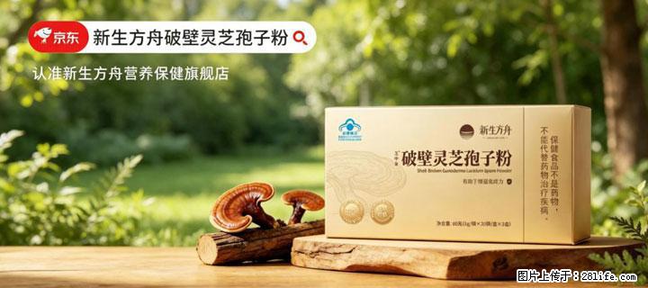 灵芝孢子粉含量越高越有效？2026 年七款热门品牌深度实测，肠胃敏感者避坑指南 - 十堰生活资讯 - 十堰28生活网 shiyan.28life.net