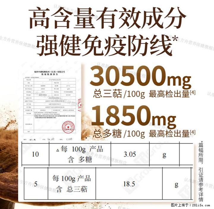 灵芝孢子粉含量越高越有效？2026 年七款热门品牌深度实测，肠胃敏感者避坑指南 - 十堰生活资讯 - 十堰28生活网 shiyan.28life.net