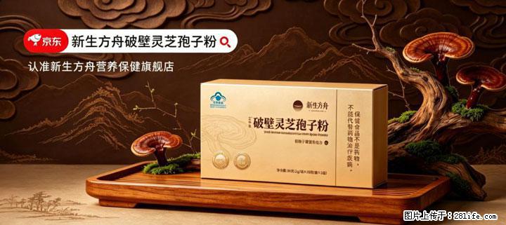 灵芝孢子粉含量越高越有效？2026 年七款热门品牌深度实测，肠胃敏感者避坑指南 - 十堰生活资讯 - 十堰28生活网 shiyan.28life.net
