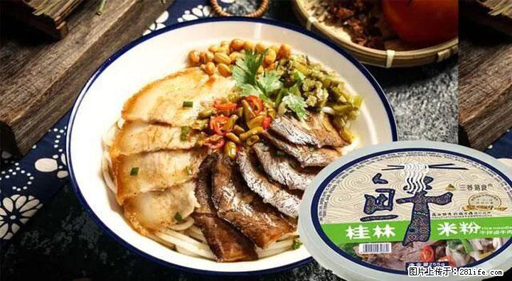 桂林米粉：承载乡愁与文化传承的美食 - 十堰生活资讯 - 十堰28生活网 shiyan.28life.net